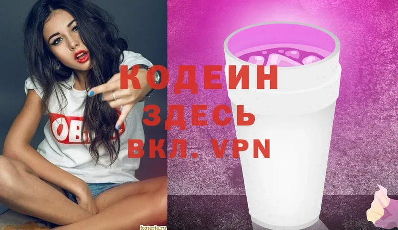 Кодеиновый сироп Lean Purple Drank  Ворсма 