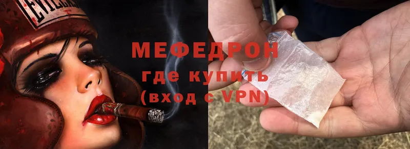 Мефедрон VHQ  Ворсма 